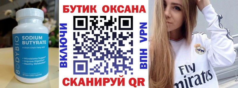 БУТИРАТ GHB  Джанкой 