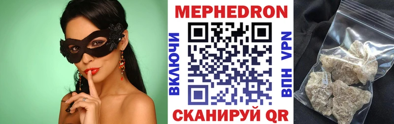 МЯУ-МЯУ кристаллы Джанкой