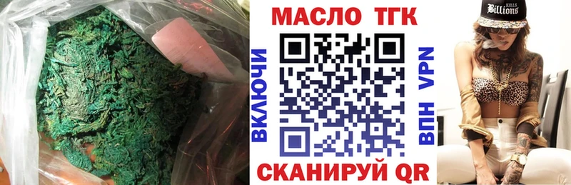 Дистиллят ТГК Wax  darknet телеграм  Джанкой 